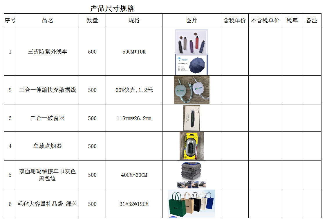 團購品尺寸規(guī)格。.png